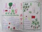 2012年清明節小報圖片欣賞