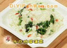 水炒雞蓉菠菜