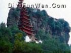 石寶寨