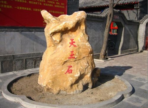 天津古寺潮音寺圖片