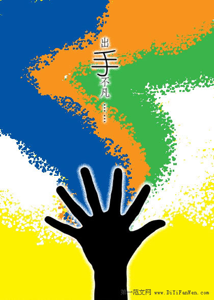 簡歷封面免費下載