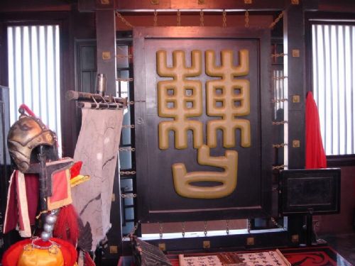 三國城圖片