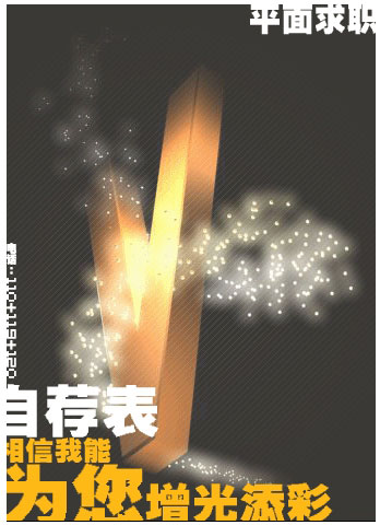 畢業生自薦書封面設計