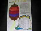 元宵節小報圖片