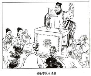 柳敬亭公園圖片