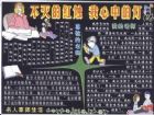 教師節黑板報：尊師故事之孔夫子的誤會