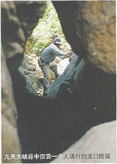 齊魯大峽谷圖片