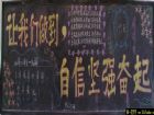 文明黑板報版面設計