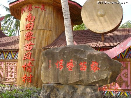 黎村苗寨圖片