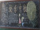 中秋節黑板報：中秋節