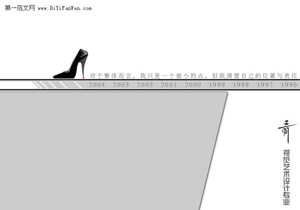 服裝設計簡歷封面