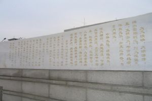 中華世紀壇組圖（3）圖片