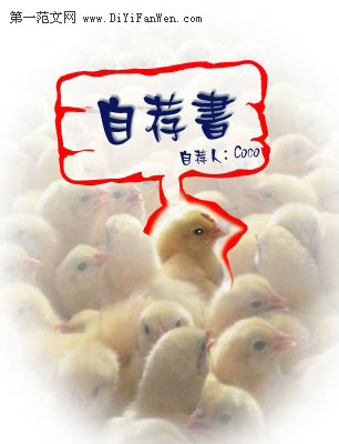 自薦書封面圖片欣賞三