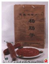 楊長子火腿腸