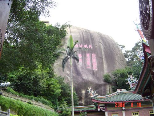 日光岩風情圖片