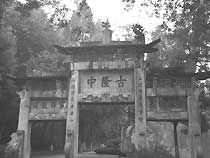 古隆中圖片