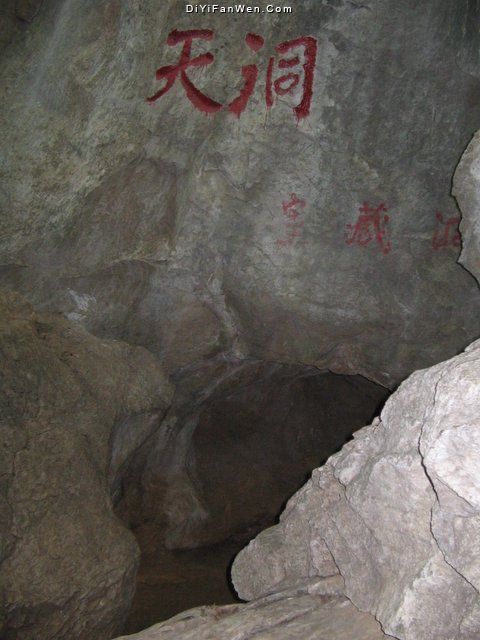 皇藏峪國家森林公園圖片