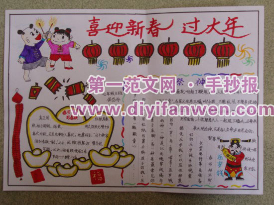 2012春節手抄報