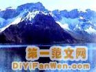 白雲峰