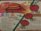 手抄報版面設計圖：梁山伯與祝英台