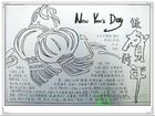 關於羊年春節的手抄報