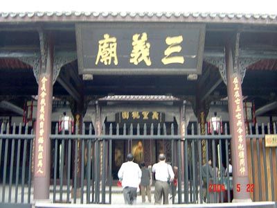 武侯祠圖片