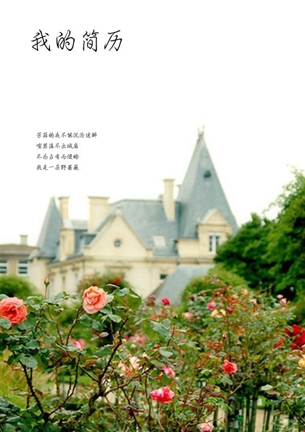 建築工程學生個人簡歷封面