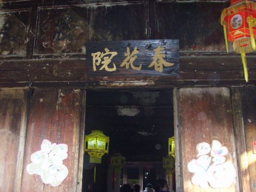 仙居之旅圖片