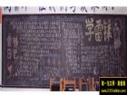學雷鋒黑板報