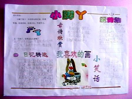 五一勞動節手抄報