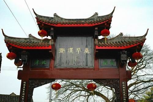 平樂古鎮圖片