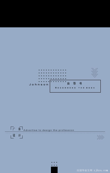 廣告設計個人簡歷封面