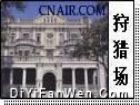 東溝濕地狩獵場