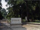 午朝門公園