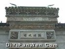 吳江靜思園圖片