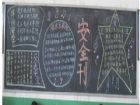 交通安全黑板報：乘車安全