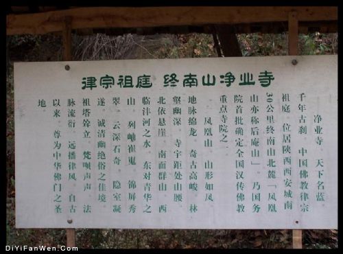 陝西水陸庵8圖片