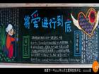 關於雷鋒精神的黑板報設計