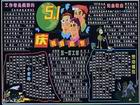五一勞動節黑板報