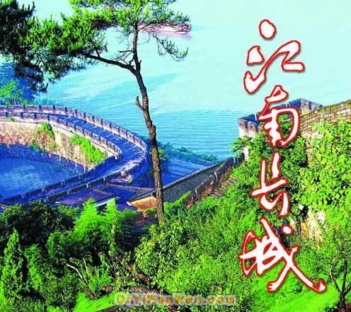 江南長城圖片