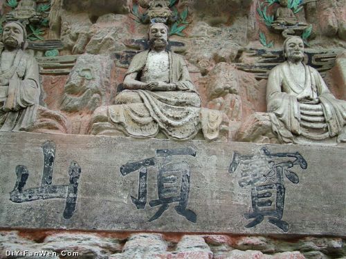 大足石刻圖片