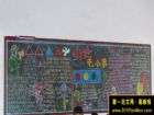 中學生安全黑板報(2)