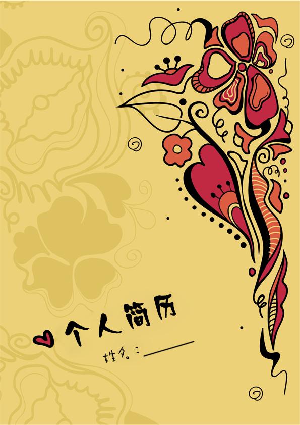 產品推廣求職簡歷封面