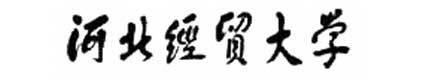 河北經貿大學校徽