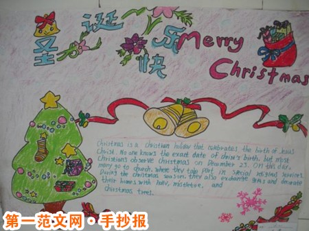 聖誕節手抄報：耶穌誕生日期