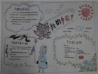 中國夢手抄報：我的醫生夢