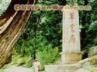 翠雲廊