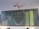 迎新年黑板報：春節貼“福”