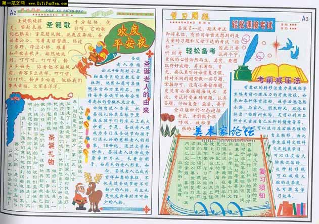 聖誕節的手抄報