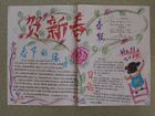 2012龍年春節手抄報圖片欣賞
